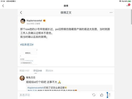 娱乐圈吃瓜日常微博截图,微博截图揭示的明星八卦风云