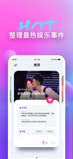 娱乐圈吃瓜软件,吃瓜软件背后的惊人真相