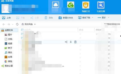 三线吃瓜娱乐圈百度网盘,揭秘幕后故事，网盘资源大揭秘