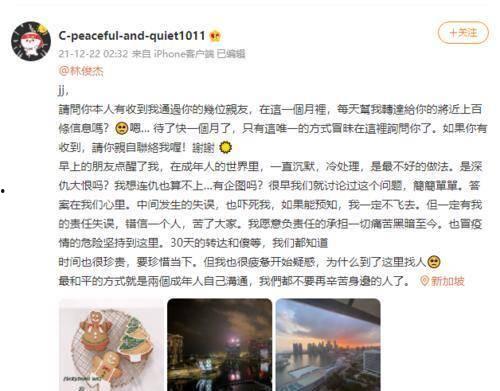 娱乐圈吃瓜事儿林俊杰,娱乐圈新瓜引发热议，真相扑朔迷离”