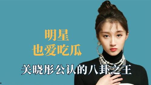 吃瓜娱乐八卦最新,揭秘最新吃瓜娱乐八卦热点
