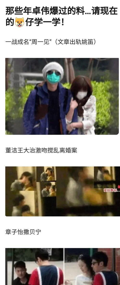 娱乐圈理智吃瓜,揭秘明星幕后真相，守护理性追星之道
