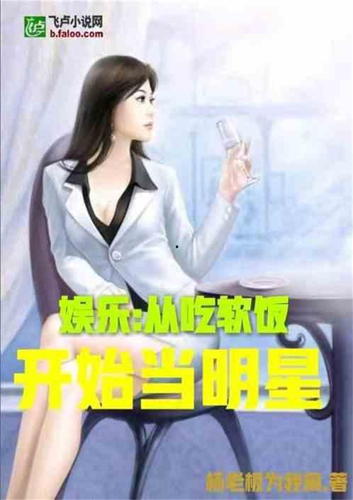 娱乐吃瓜配文小说推荐,吃瓜群众逆袭记