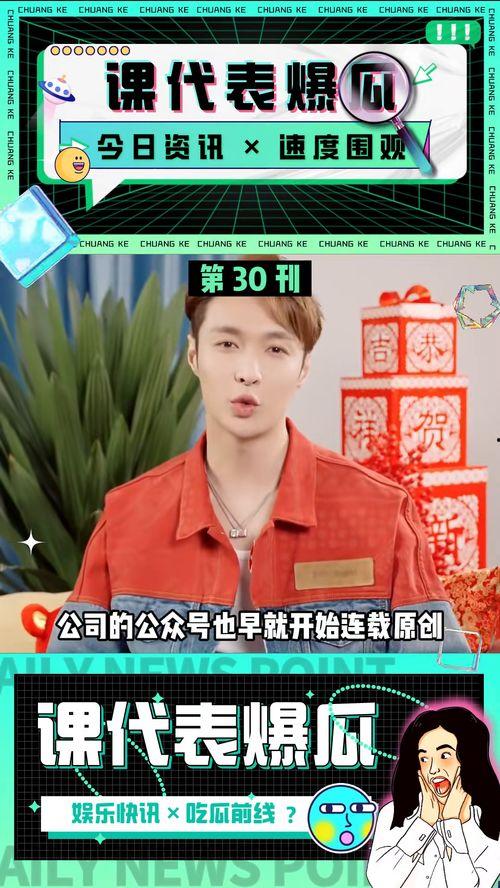 娱乐吃瓜写手,吃瓜手记,带你领略幕后风云