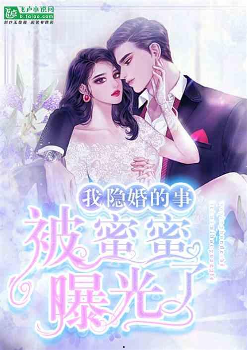 娱乐吃瓜隐婚小说,揭开明星背后的秘密
