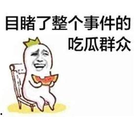 你婚后幸福吗娱乐吃瓜